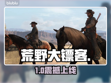 《荒野大镖客》手游惊现！🔥截图1