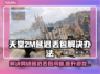 天堂2M延迟丢包？一键解决网络问题🔥🎮