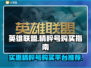 LOL🚨精粹号超值购买平台大揭秘！🔥