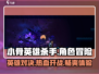 小骨英雄杀手🎮：超好玩烧脑游戏，不试试后悔！🔥