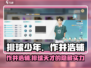排球少年手游🔥作并浩辅最强球员测评❗