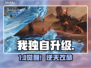 《我独自升级》Steam惊现神操作🔥
