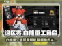 绝区零白熊重工阵营🔥角色大全来啦！🎮