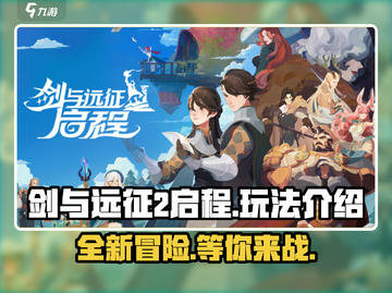剑与远征2🔥玩法大曝光！开发商居然是它？截图1