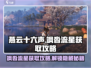 燕云十六声✨：飒沓流星获取攻略来了！