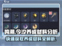 鸣潮🔥今汐养成材料大揭秘！玩家必看💎
