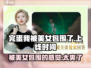 完蛋！我被美女包围了💥手游上线时间曝光！