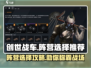 创世战车🔥阵营选择全攻略，新手必看！