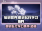 仙剑世界🔥御剑飞行学习条件大揭秘🎉
