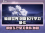 仙剑世界🔥御剑飞行学习条件大揭秘🎉