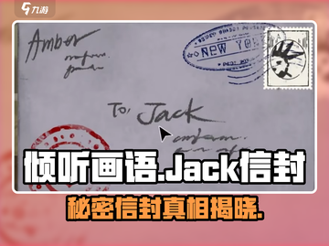 《倾听画语》Jack信封🔥隐藏秘密等你发现！截图1