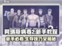 阿瑞斯病毒2🔥新手必看！玩转游戏全攻略🎉