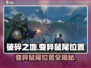 魔兽世界🔥破碎之地变异鼠尾位置全解！速来😎