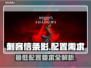 刺客信条影配置需求🔥最低要求轻松玩！