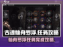 古魂仙舟罗浮任务🔥超强攻略带你飞！🎮
