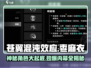 苍翼混沌效应：枣麻衣竟是这样的角色！😱