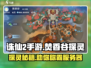 诛仙2手游🔥焚香谷探灵超全攻略来了！