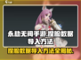 永劫无间手游捏脸数据导入方法🔥超详细教程来了！