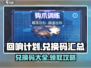 原神🎉回响计划兑换码大全来了！快领奖励