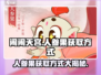 闹闹天宫😎人参果获取攻略，快速得果秘籍分享！
