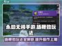 永劫无间手游🔥扬鞭劲玩法超详细攻略来了！⚡