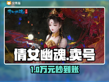 🔥倩女手游卖号安全平台曝光！💸截图1