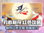 刃心制符红色攻略🔥《原神》玩家必看！快速获取红色制符⚡