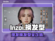 Inzoi理发教程🔥换发型操作全指南✂截图1