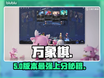 🔥王者荣耀段位逆袭秘籍💥截图1