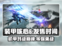 装甲核心6发售时间🔥等不及要玩了！🎮