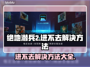 绝地潜兵2进不去？❌解决方法大公开！🎮截图1