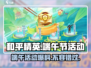 和平精英端午节活动大曝光！🎁龙舟竞速+限定皮肤等你来拿！