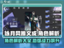 《咏月风雅文成》角色大揭秘💥游戏党必看！🔥