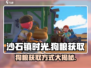 沙石镇时光🐶：狗粮获取方式大揭秘！