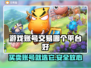 游戏账号交易平台推荐，这些平台超靠谱🔥🎮