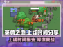 英勇之地💥上线时间曝光！玩家尖叫🔥等不及了