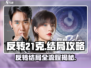 《反转21克》完美结局全流程🔥超详细攻略分享！🎮