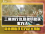 三角洲行动🔥隐秘钥匙获取方法大揭秘！