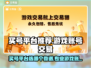游戏代练账号购买平台大揭秘游戏代练账号购买平台大揭秘✨