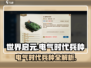 世界启元🔥电气时代兵种大揭秘！⚡带你轻松制霸战场