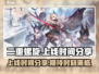 二重螺旋🎉上线时间曝光，玩家狂喜！🔥