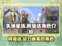 失落星环🔥阿曼达角色超详细解读来啦！不容错过✨