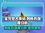 宝可梦大集结🔥列阵兵强度逆天？阵容搭配全攻略！