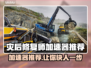 灾后修复师加速器推荐🎉游戏流畅不卡顿⚡