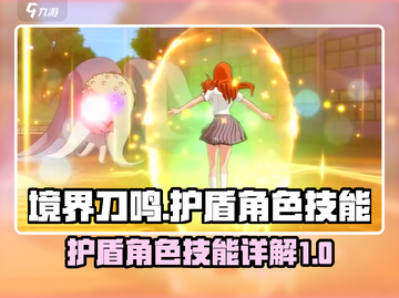 原神：最强护盾角色大起底！✨shield截图1