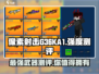 像素射击G36KA1强度测评💥游戏党必看！