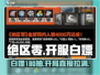 绝区零💥开服白嫖180抽？新手必看！🎮