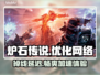 炉石传说掉线延迟？这款🔥加速器让你畅快 gaming！🎮