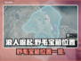 浪人崛起🔥野毛宝箱位置大曝光！速来✔