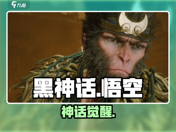 🔥《黑神话：悟空》Steam英文名曝光！🎮截图1